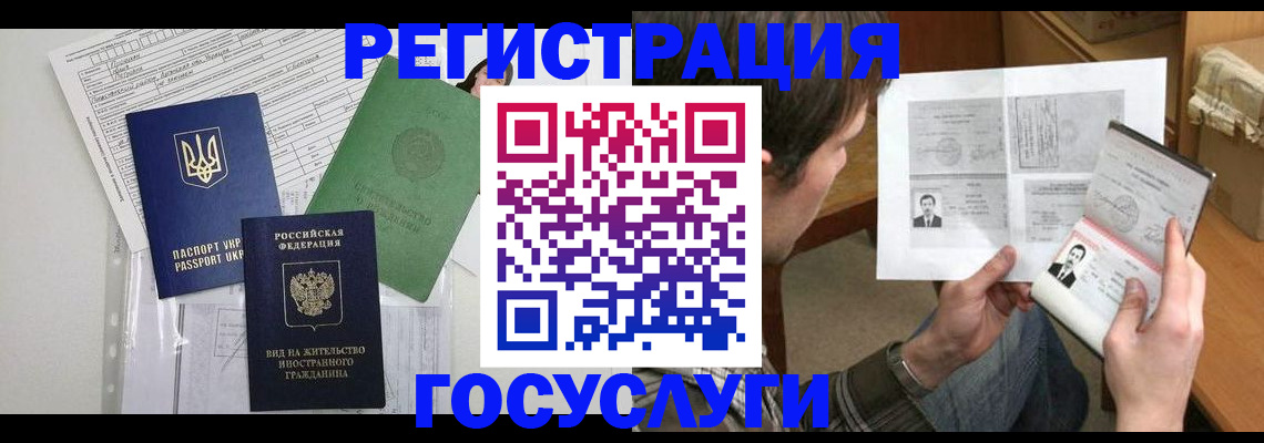 временная регистрация адрес в Кусе