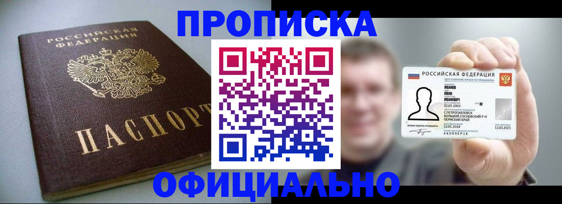 найти адрес прописки в Кусе