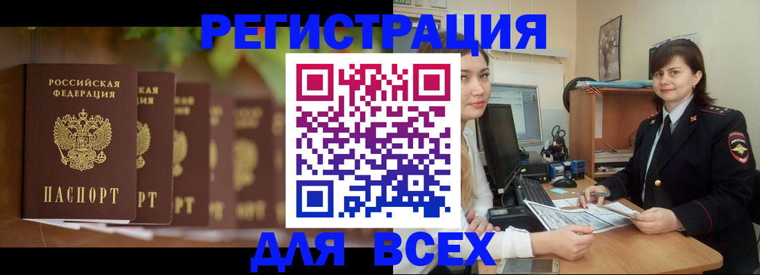 регистрация в Кусе