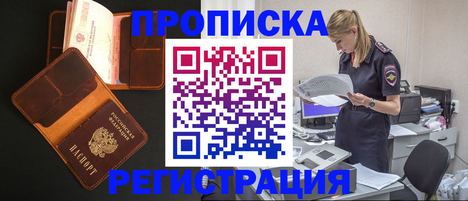 временная регистрация госуслуги в Кусе