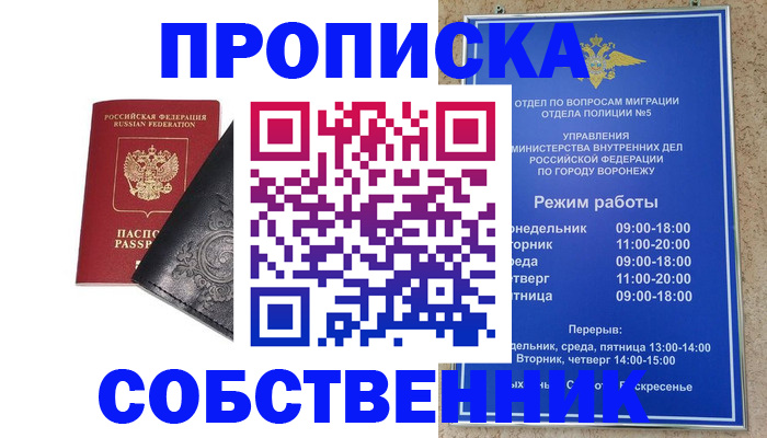 временная регистрация поиск в Кусе
